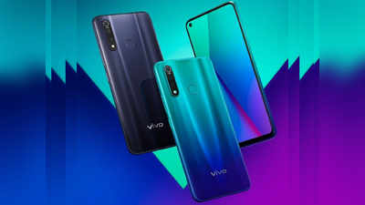 5,000mAh बैटरी के साथ Vivo Z5x लॉन्च, पंच-होल डिस्प्ले वाला कंपनी का पहला फोन