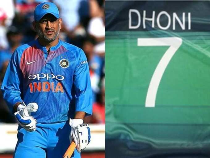 MS-Dhoni -Pak Fan