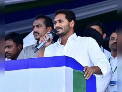 AP New CM: 30న వైఎస్ జగన్ ఒక్కరే ప్రమాణస్వీకారం?