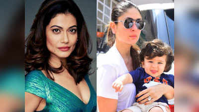 विडियो: तैमूर के नाम के लिए Payal Rohatgi ने करीना को किया टारगेट