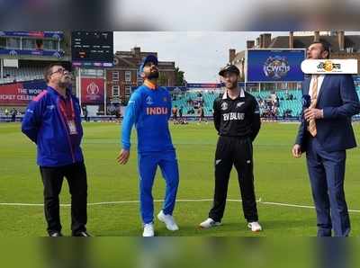 #WC2019WithTimes: ভারত v নিউ জিল্যান্ড ওয়ার্ম-আপ ম্যাচ, জানুন লাইভ স্কোর