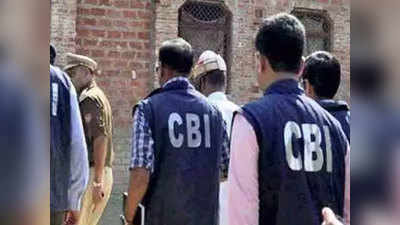 कैंसर की दवाओं में घोटालाः डॉक्टर दंपती के खिलाफ CBI ने दर्ज किया मामला