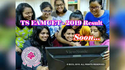 TS Eamcet 2019: టీఎస్ ఎంసెట్ ఫలితాలు ఎప్పుడంటే?