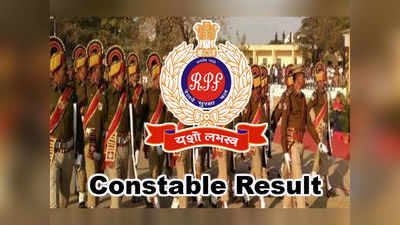 RPF Exam 2019: ఆర్పీఎఫ్ కానిస్టేబుల్ ఫలితాలు విడుదల 