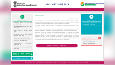 UGC NET ऐडमिट कार्ड 2019 थोड़ी देर में होंगे जारी, पढ़ें पूरी डीटेल