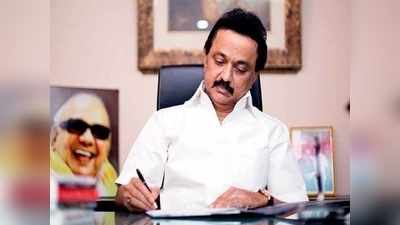 DMK: வெற்றி வாகை சூடிய 13 திமுக எம்.எல்.ஏக்கள் இன்று பதவியேற்பு!