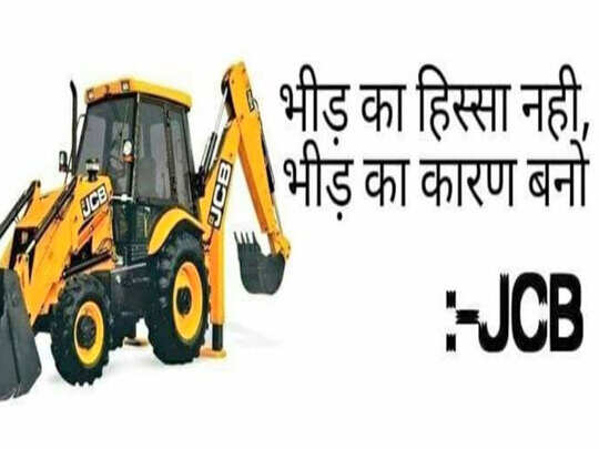 jcb ki khudai funny meme, देखिए: लोगों ने जेसीबी से कर दी जोक्स की खुदाई! - jcb ki khudai trending in twitter here are some funny jokes and memes - Navbharat Times jcb ki khudai funny meme, देखिए: लोगों ने जेसीबी से कर दी जोक्स की खुदाई! - jcb ki khudai trending in twitter here are some funny jokes and memes - Navbharat Times