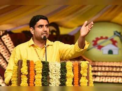 TDP కార్యకర్తల జోలికొస్తే ఊరుకోను: నారా లోకేష్