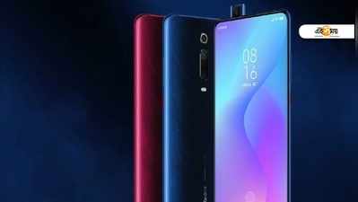 বিশ্ব বাজারে লঞ্চ করল Redmi-র K20 ও K20 Pro, এক ক্লিকে সব তথ্য