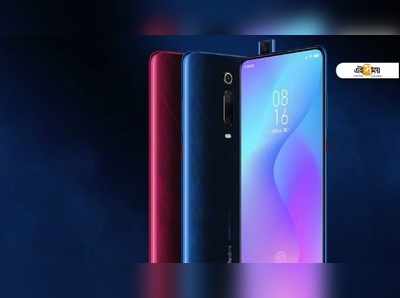 বিশ্ব বাজারে লঞ্চ করল Redmi-র K20 ও K20 Pro, এক ক্লিকে সব তথ্য