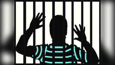 25 नाबालिग छात्रों के साथ टीचर ने किया दुष्कर्म, मिली आजीवन कारावास की सजा