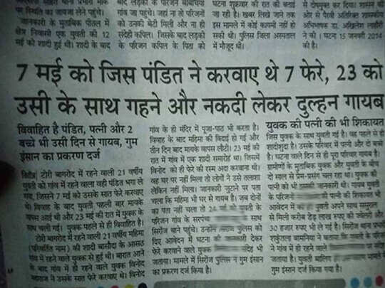 funny news, ये खबरें पढ़कर कहेंगे, जमाना बदल गया है! - after reading these funny news you will say time has been change - Navbharat Times funny news, ये खबरें पढ़कर कहेंगे, जमाना बदल गया है! - after reading these funny news you will say time has been change - Navbharat Times