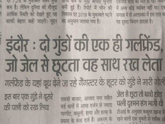 funny news, ये खबरें पढ़कर कहेंगे, जमाना बदल गया है! - after reading these funny news you will say time has been change - Navbharat Times funny news, ये खबरें पढ़कर कहेंगे, जमाना बदल गया है! - after reading these funny news you will say time has been change - Navbharat Times