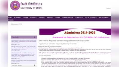 DU Admission 2019 Date: आज से शुरू होंगे दाखिले, ये डॉक्यूमेंट्स है जरूरी