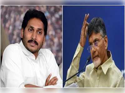 YS Jagan: జగన్ ప్రమాణ స్వీకారానికి చంద్రబాబు దూరం.. ఎందుకంటే