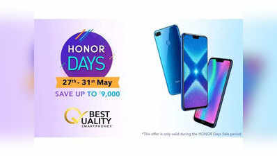 Amazon Honor Days: स्मार्टफोन्स पर मिल रहा 9,000 रुपये तक का डिस्काउंट