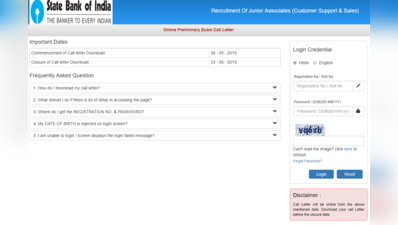 SBI Clerk ऐडमिट कार्ड 2019 Prelims जारी, इस लिंक से करें डाउनलोड