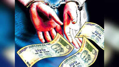 जयपुरः रिश्वत के आरोपी आयकर अधिकारी को 4 साल की कैद, 20 हजार जुर्माना