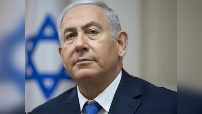PM नेतन्याहू गठबंधन बनाने में नाकाम, इजरायल में फिर होंगे चुनाव