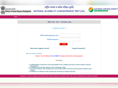 NTA NEET Official Answer Key 2019 जारी, इस लिंक से देखें