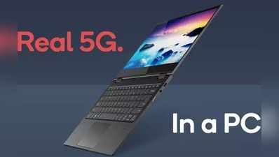 First 5G Laptop.. సెకన్‌లో సినిమా డౌన్‌లోడ్!