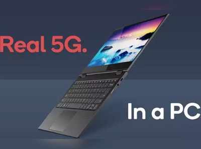 First 5G Laptop.. సెకన్‌లో సినిమా డౌన్‌లోడ్!