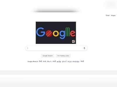 Google Doodle: ವಿಶ್ವಕಪ್ ಕ್ರಿಕೆಟ್‌ ಆರಂಭಕ್ಕೆ ವಿಶೇಷ ಡೂಡಲ್