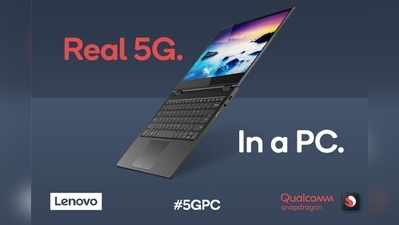 உலகில் முதன்முதலாக 5G Laptop.. லெனவோ நிறுவனம் சாதனை!