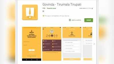 Govinda App: ಶೀಘ್ರದಲ್ಲಿ ಐಫೋನ್‌ನಲ್ಲೂ ಲಭ್ಯ