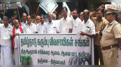 விவசாயிகளின் பெயரில் வங்கியில் கடன் வாங்கி ரூ.300 கோடி மோசடி!