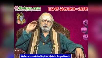 Mulugu Panchangam: మే 31 శుక్రవారం -తిథి, నక్షత్రం