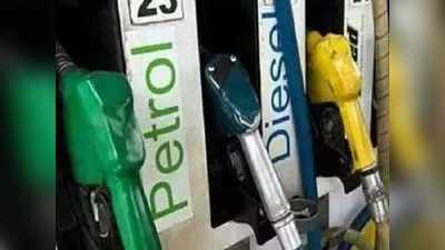 Today Petrol Price: పెట్రోల్, డీజిల్ ధరలు మళ్లీ తగ్గాయ్!