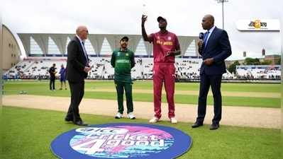 West Indies vs Pakistan Live Score: ক্যারিবিয়ানদের মুখোমুখি পাকিস্তান, জানুন লাইভ স্কোর