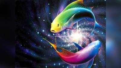 Pisces June 2019 Horoscope: ஜூன் மாத  மீன ராசி முழு பலன்கள்