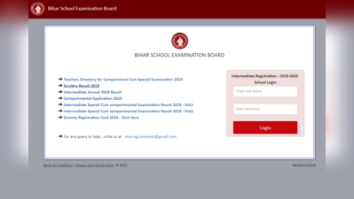 बिहार बोर्ड मैट्रिक कंपार्टमेंट रिजल्ट 2019 घोषित, इस डायरेक्ट लिंक से देखें