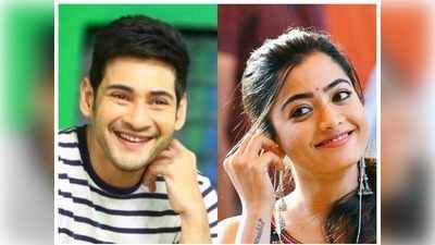 Sarileru Neekevvaru: రష్మిక మందన్నా లక్కీ ఛాన్స్.. ఆర్మీ మేజర్‌తో రొమాన్స్!