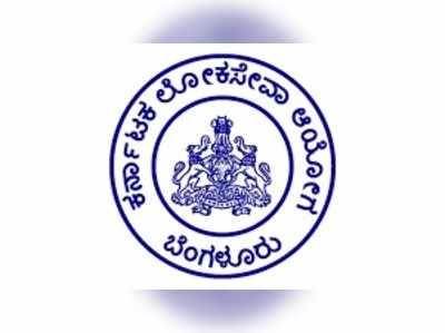 FDA-SDA ಪ್ರವೇಶಪತ್ರ ಪ್ರಕಟಿಸಿದ ಕೆಪಿಎಸ್ಸಿ