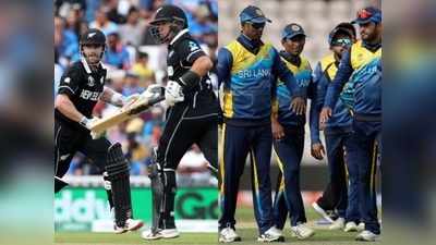 New Zealand vs Sri Lanka: தட்டி தூக்க தயாரான நியூசி.,...:  சமாளிக்குமா இலங்கை......!