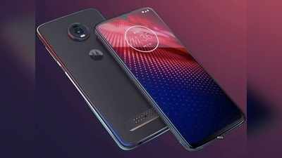 Moto Z4: ಮೋಟೋರೋಲ ಹೊಸ ಮೊಬೈಲ್