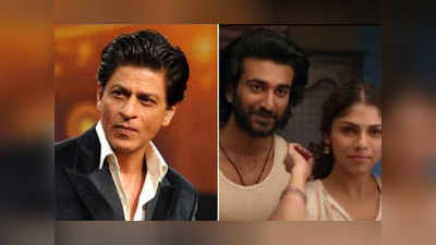 Shah Rukh Khan ने मलाल के लिए शर्मिन और मीजान को विश किया गुड लक