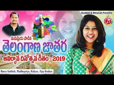 Madhu Priya పాడిన తెలంగాణ పాట విన్నారా..