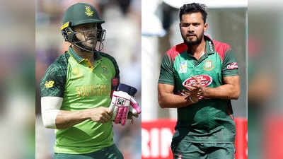 ICC World Cup, SA vs BAN: अफ्रीकी शेरों का सामना बांग्ला शेरों से आज, जानें किसका पलड़ा भारी