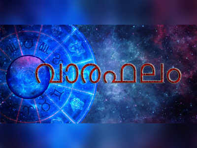 2019 ജൂൺ 02– 08: സമ്പൂ‍ര്‍ണ വാരഫലം അറിയാം