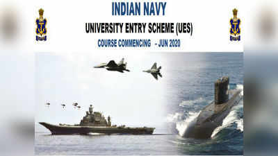 Indian Navy Job Notification: ఇండియన్ నేవీలో ఆఫీసర్ పోస్టులు.. ఇంజినీరింగ్ ఫైనలియర్ విద్యార్థులకు ప్రత్యేకం