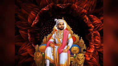 रायगढ़ किले में मनाया जाएगा छत्रपति शिवाजी महाराज का राज्याभिषेक समारोह