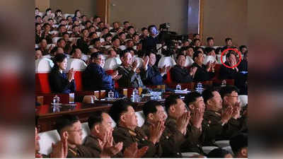 श्रम शिविर भेजे जाने की खबरों के बाद एक कार्यक्रम में दिखे शीर्ष उत्तर कोरियाई अधिकारी