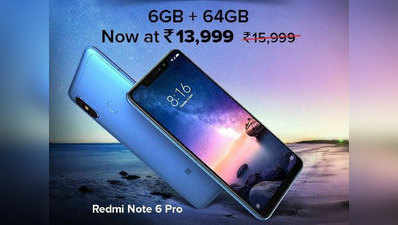 ₹2 हजार सस्ता हुआ शाओमी का पावरफुल स्मार्टफोन Redmi Note 6 Pro