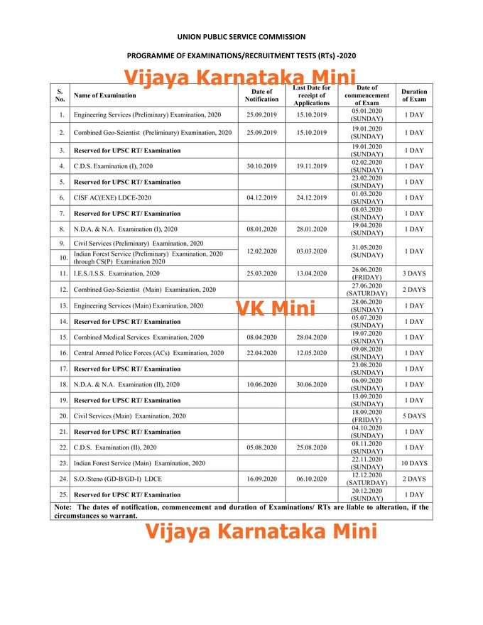 exam calender 2020 upsc