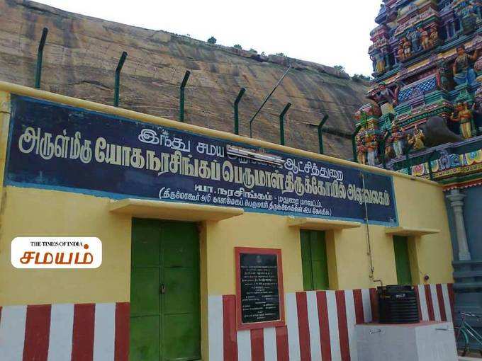 மதுரை யோக நரசிம்மர் கோயிலின் திருவிழா