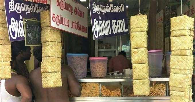 திருநெல்வலி அல்வா